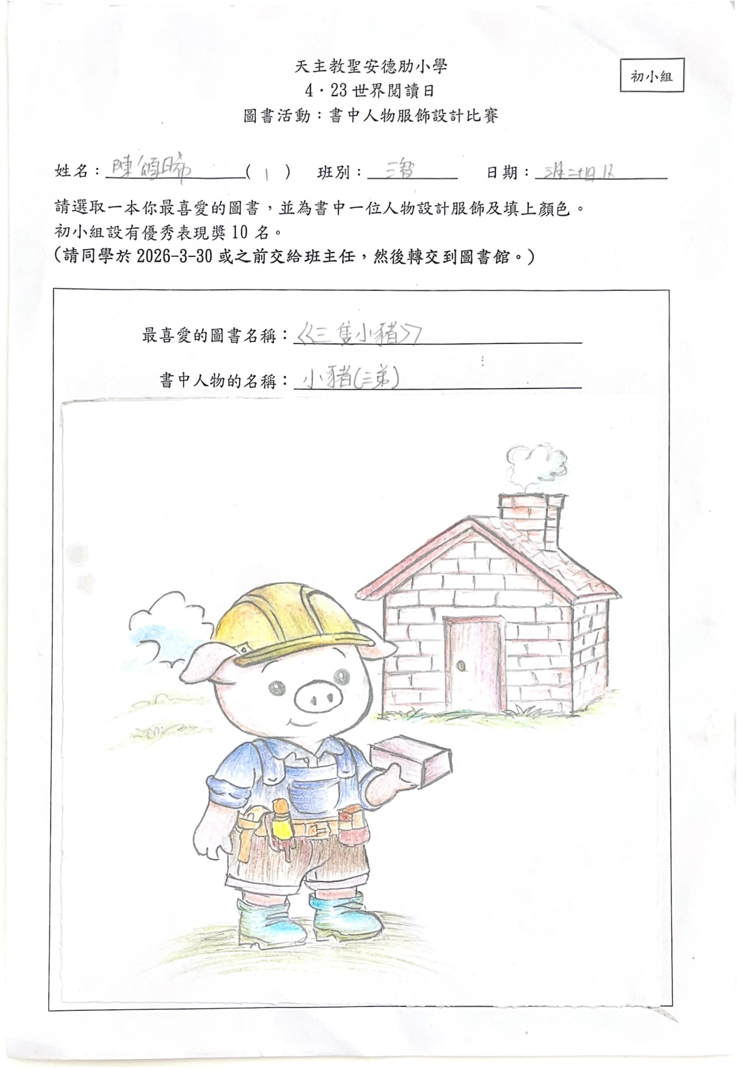 第11頁